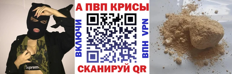 Alpha PVP кристаллы  Купить закладки  Чкаловск 
