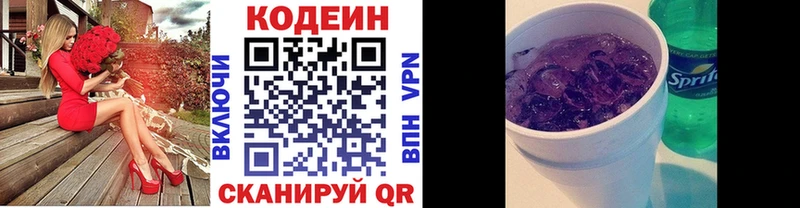 Купить закладки  Чкаловск  Кодеиновый сироп Lean напиток Lean (лин) 