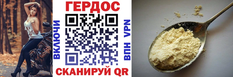 ГЕРОИН Heroin  Купить  Чкаловск 