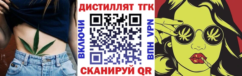 Купить закладки  Чкаловск  Дистиллят ТГК вейп 